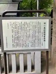 七社神社(東京都)