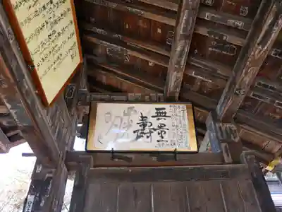 西光寺(埼玉県)