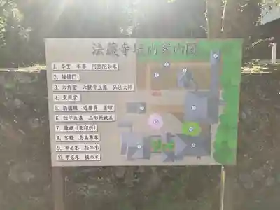 法蔵寺(愛知県)