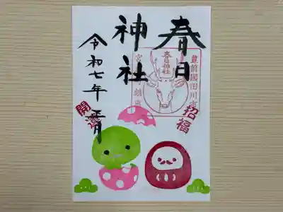 春日神社(福岡県)