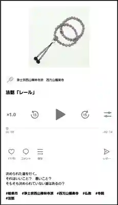 西方山極楽寺(岐阜県)