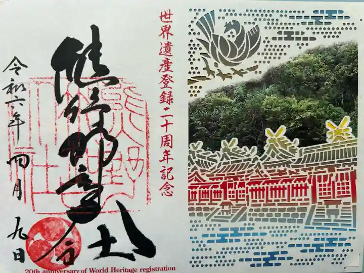 熊野那智大社(和歌山県)