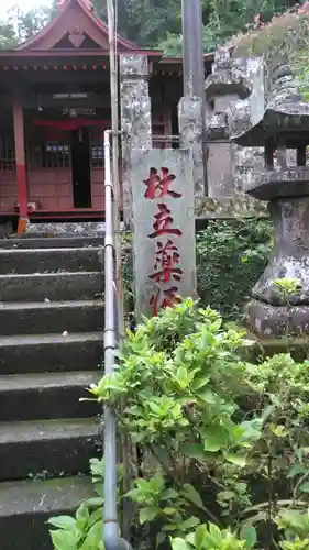 杖立薬師堂の本殿