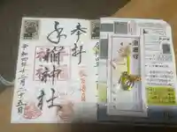 手稲神社(北海道)