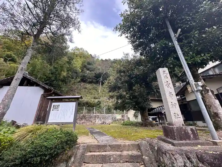 賣布神社(旧社地)(兵庫県)