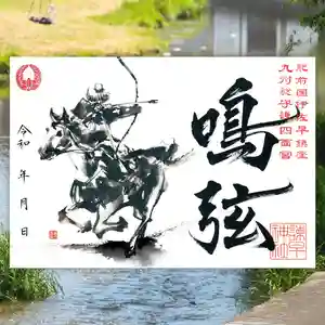 諫早神社(九州総守護 四面宮)の御朱印 2022年04月22日(金)〜(2022年06月05日(日) 14時23分16秒投稿)