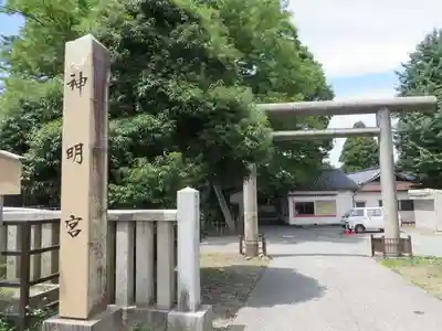 神明宮(石川県)