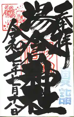 夏詣バージョン