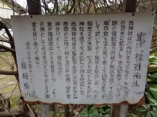 竃門神社の歴史