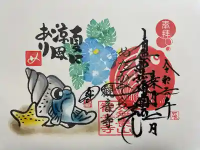 観音寺(福岡県)