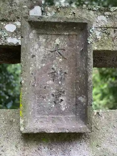 大神社(大分県)