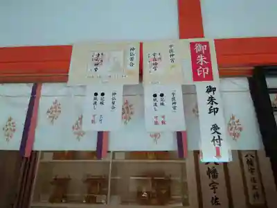 宇佐神宮(大分県)
