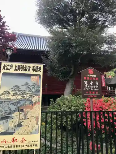 清水観音堂(東京都)