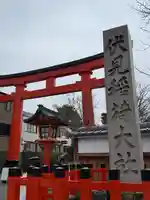 伏見稲荷大社(京都府)