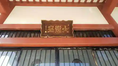 安国寺のその他建物