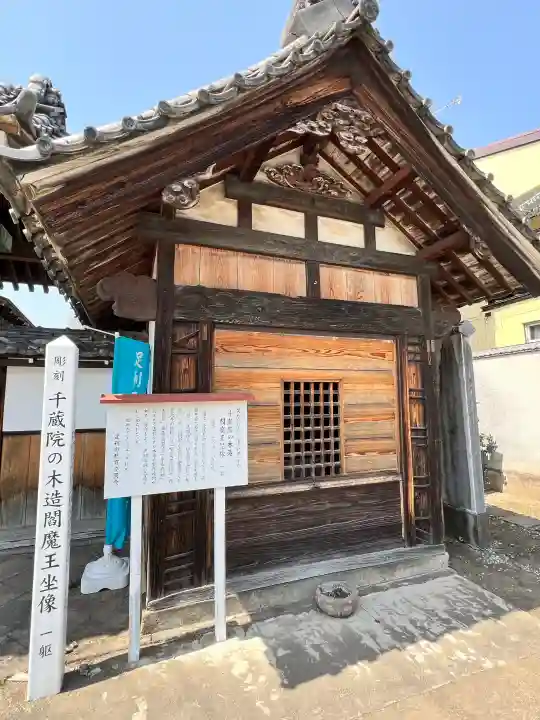 千蔵院(蓮華寺)の{uncategorized: "未分類", other: "その他", undefined: "問題あり", building: "その他建物", grave: "お墓", sacred_gate: "鳥居", guardian: "狛犬", statue: "像", buddha: "仏像", history: "歴史", nature: "自然", garden: "庭園", animal: "動物", pagoda: "塔", temizu: "手水舎", mountain_gate: "山門・神門", sanctuary: "本殿・本堂", subordinate: "末社・摂社", art: "芸術", scenery: "景色", jizo: "地蔵", ema: "絵馬", goshuin: "御朱印", omikuji: "おみくじ", items: "授与品その他", amulet: "お守り", goshuincho: "御朱印帳", eats: "食事", festival: "お祭り", votive_dance: "神楽", shichigosan: "七五三参", wedding: "結婚式", experience: "体験その他", initially: "初詣", around: "周辺", anti_infection: "感染症対策"}