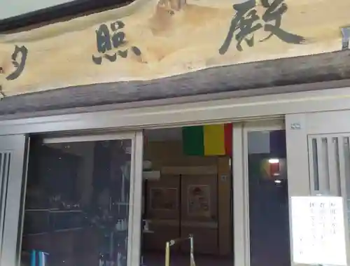 願入寺(茨城県)