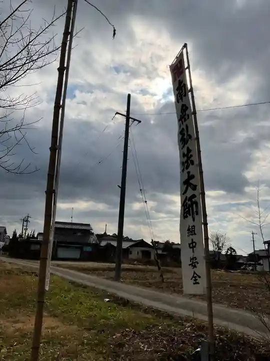 榧の木弘法堂(愛知県)