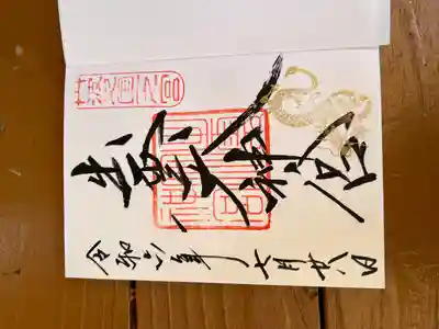 出雲大神宮(京都府)