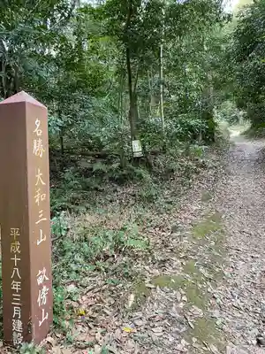 橿原神宮(奈良県)