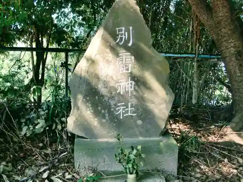 浅間神社の建物その他