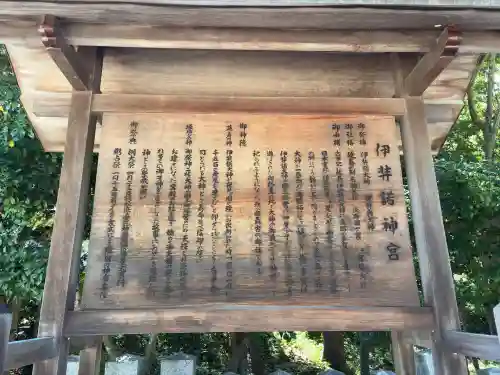 伊弉諾神宮(兵庫県)