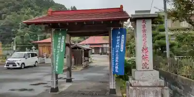 福藏院の山門・神門