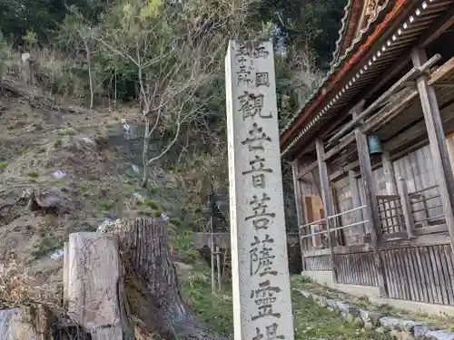 観音寺(滋賀県)