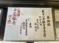 神光寺(岐阜県)