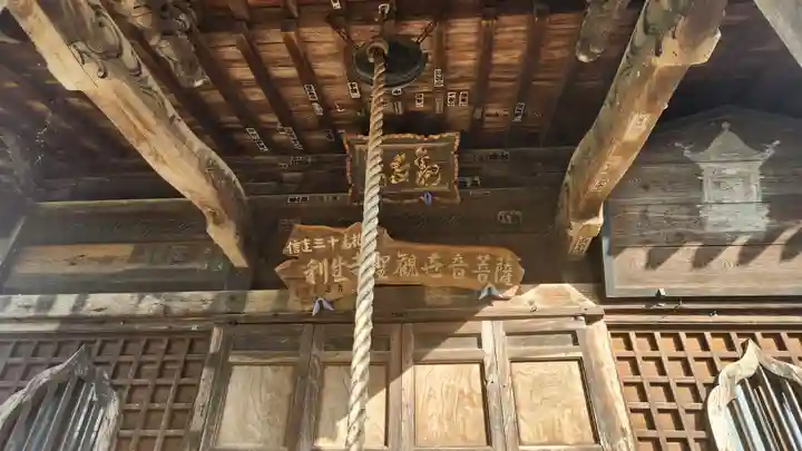 利生寺観音堂(福島県)