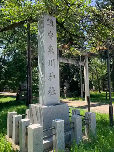 東川神社のその他建物