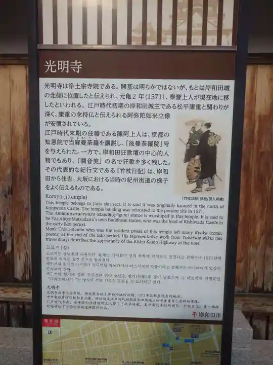 光明寺(大阪府)