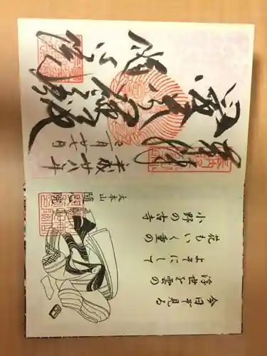 隨心院（随心院）(京都府)