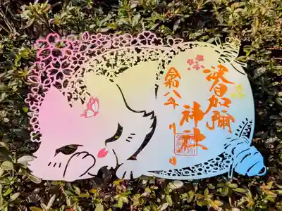 日本唯一香辛料の神　波自加彌神社の御朱印