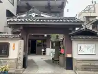 大乗坊の山門・神門