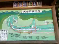 天岩戸神社(宮崎県)