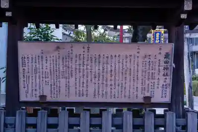 粟田神社(京都府)