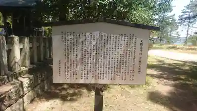 天橋立神社(京都府)