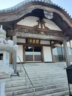 龍泉寺 (福富町)の本殿・本堂