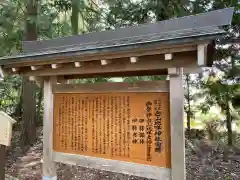 白山比咩神社(石川県)