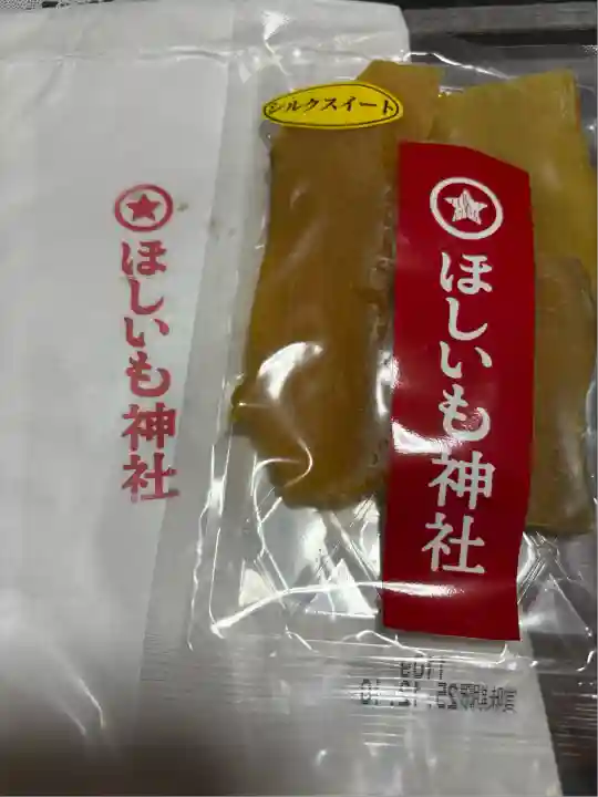 ほしいも神社(茨城県)