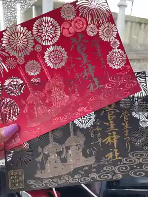 菅生神社(愛知県)