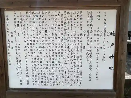 鵜戸神社の歴史