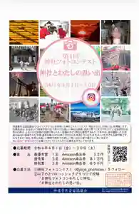 札幌諏訪神社の体験その他(2022年03月14日(月) 21時25分30秒投稿)
