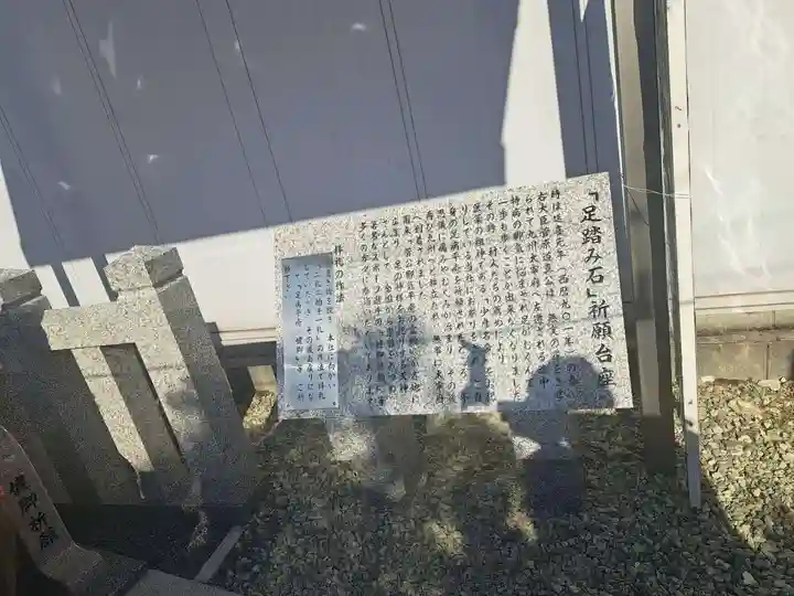 足の神様 服部天神宮(大阪府)