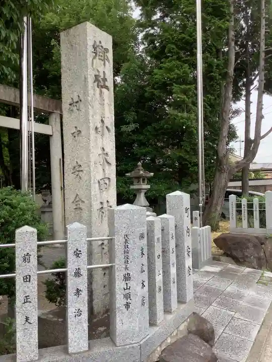 小木田神社のその他建物