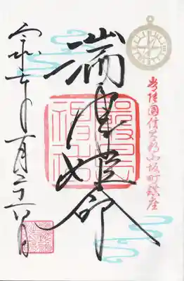 小坂熊野神社(茨城県)