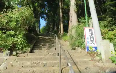 天寧寺(福島県)