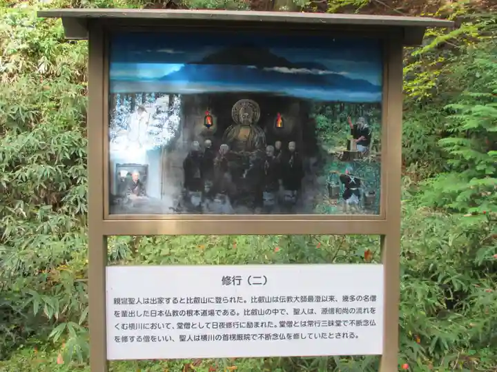 延暦寺横川中堂(滋賀県)