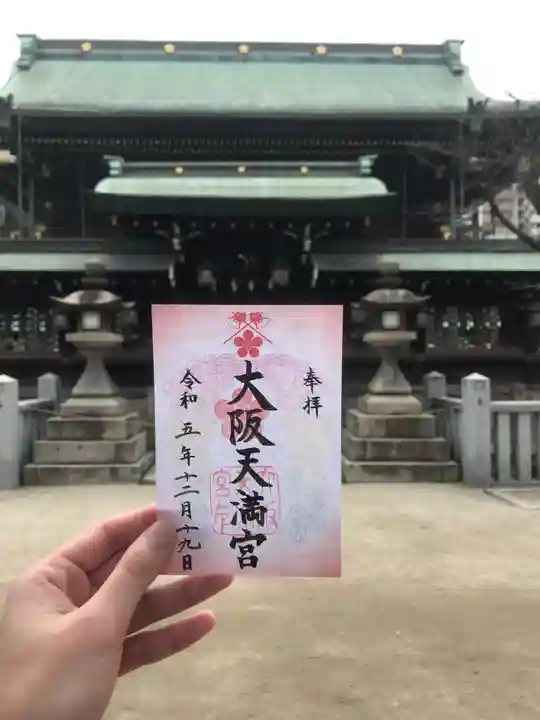 大阪天満宮(大阪府)